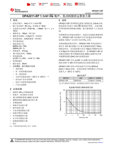 OPA2211-EP 1.1nV/√Hz 噪声、低功耗精密运算放大器