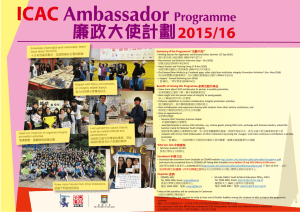 Summary of the Programme* 活動內容* Benefits of Joining this