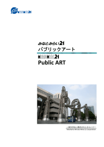 Public ART - 横浜みなとみらい21