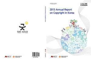 2013 Annual Report on Copyright in Korea