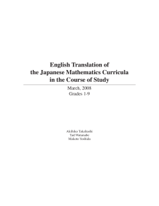 English Translation of the Japanese Mathematics Curricula in