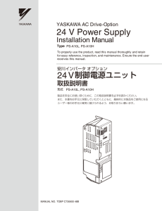 YASKAWA AC Drive-Option 24 V Power Supply Installation Manual