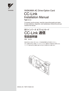 YASKAWA AC Drive-Option Card CC