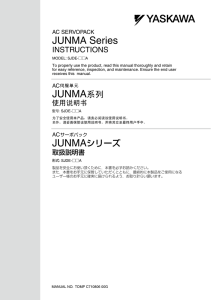 AC SERVOPACK JUNMA Series INSTRUCTIONS