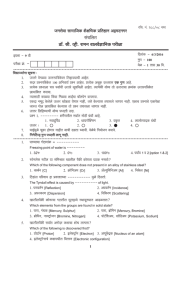 1 - Dr. CV Raman Exam