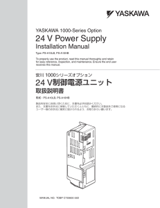 24 V Power Supply