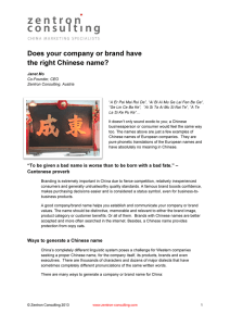 Does your company or brand have the right Chinese name?