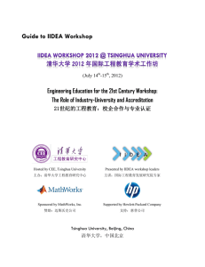 IIDEA Workshop Session @ Tsinghua University