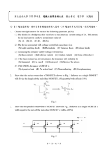 國立臺南大學101 學年度電機工程學系碩士班招生考試電子學試題卷