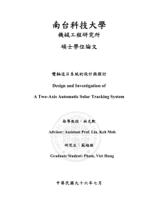 1.2 Automatic Solar Tracking System