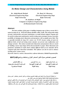 13. Dc Motor Designand Characteristics Using Matlab