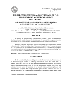 THE ELECTRODE MATERIALS ON THE BASIS OF Fe2O3 FOR