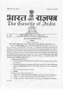 Gazette notification for Approval Process 2013