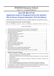 WASEDA Business School