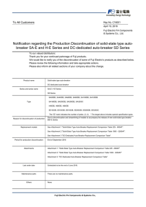 Notification regarding the Production Discontinuation of solid