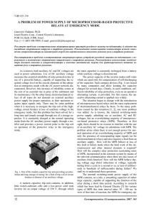 12 a problem of power supply of microprocessor