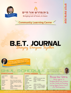 Devorim 2014 - The Learning Center