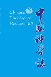 Chinese Theological Review: 25 - 爱德基金会--