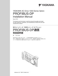 Profibus-DP Installation Manual