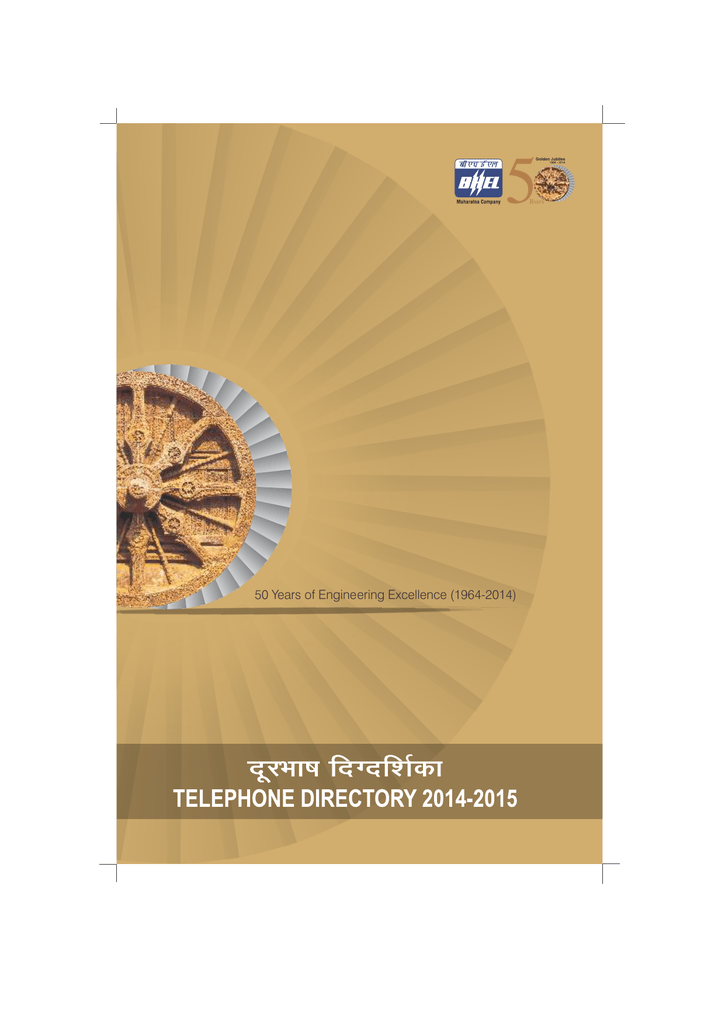 BHEL Telephone Directory