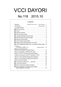 VCCI Report No.118