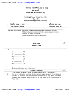 cbse-class-12-marking-scheme-paper-2019-20-painting-theory