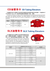 Tubing Elevators: CD & SLX Specs | Oil & Gas Equipment