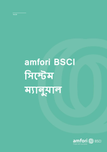 Full Version System Manual Bangla (1)