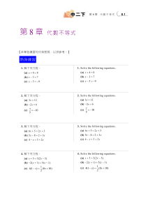 NTM2B supp C08 代數不等式