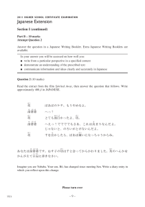 japanese-ext-hsc-exam-2011-9