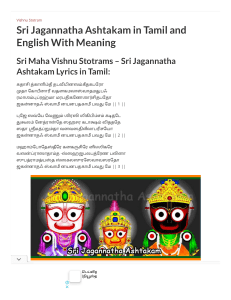 Sri Jagannatha Ashtakam in Tamil and English With Meaning - Temples In India Info - Slokas, Mantras, Temples, Tourist Places