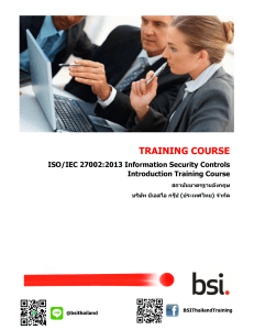 ISO 27002 2013 Introduction