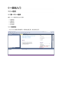 C++基础入门