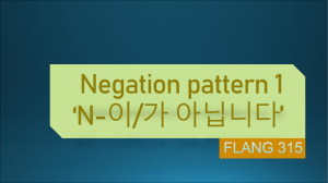 Negative pattern 1