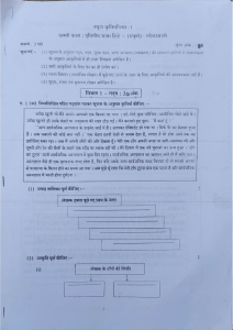 Hindi pdf 2