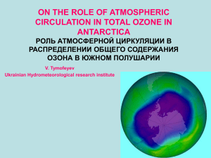 Ozone-ATMOSPHERIC CIRCULATION-NANC-Engl