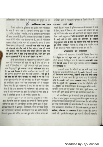 Bhakti Poetry in Hindi Literature