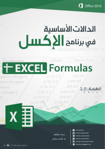 Excel Formulas 1636487860