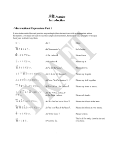 Intro to Japanese: Expressions, Greetings, Pronunciation