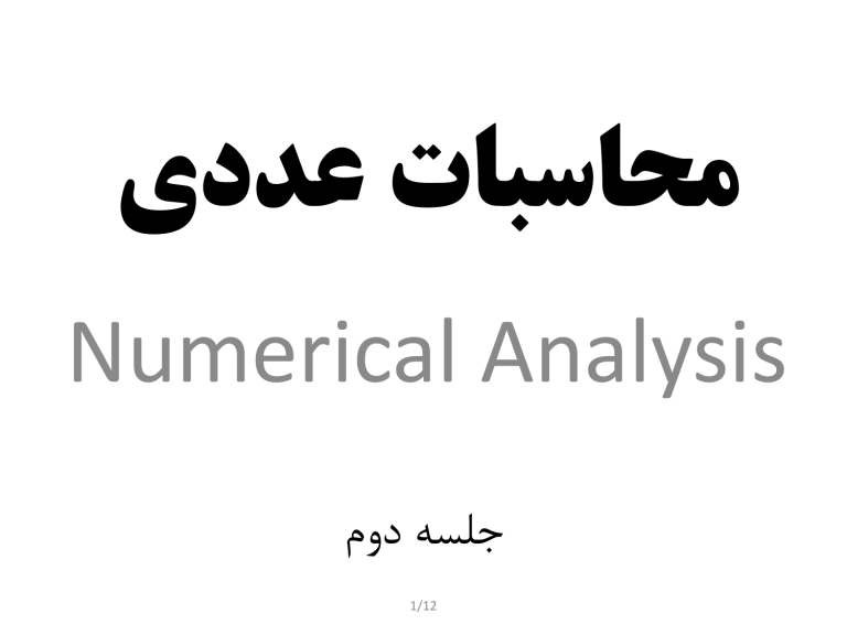 02 Numerical Analysis