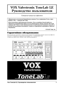VOX NONELAB-LE.pdf