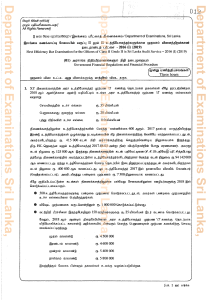 03 -FIRST EFFICIENCY BAR EXAMINATION FOR THE OFFICERS OF CLASS II GRADE II IN SRI LANKA AUDIT SERVICE -2016(I) 2019-TAMIL 1595652876805