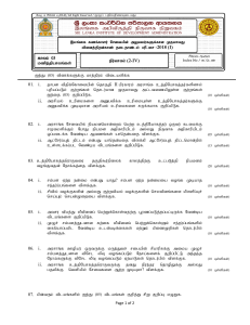 Administration(2 iv) Tamil