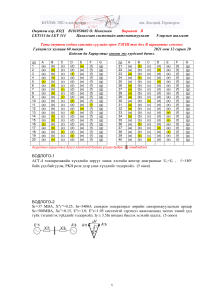 Электр системаларынын автоматташтыруу экзамен билети