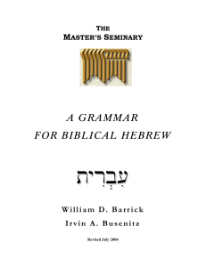 B B Hebrew Grammar 2005 