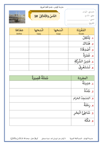 1# ورقة عمل كتابة جمل