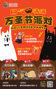 YM Halloween 70x110