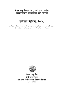 Nepal Rastra Bank Directive: Loan Classification & Provisioning