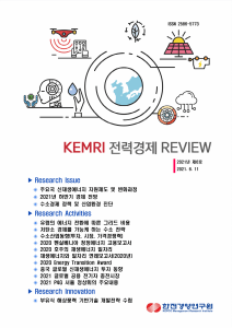 [최종] KEMRI 전력경제 Review 6월호