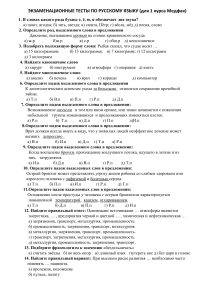 Русский язык 2021-2022